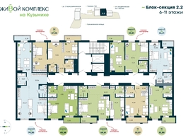 Продается 2-комнатная квартира  ЖиВой комплекс на Кузьмихе, 79.2  м&sup2;, 11250000 рублей