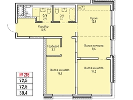 Продается 3-комнатная квартира ЖК Стрижи Сити, блок-секции 6,7, 72.5  м&sup2;,  рублей