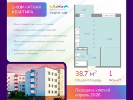 Продается 1-комнатная квартира ЖК Радужный мкр, дом 11-4, 38.73  м&sup2;, 6003150 рублей