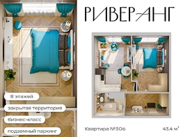 ЖК Клубный дом РиверАнг