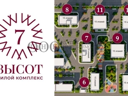 Продается 2-комнатная квартира ЖК 7 высот, дом 7, 65.33  м², 6271680 рублей