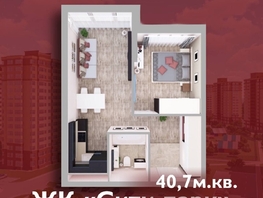 Продается 2-комнатная квартира ЖК Сити-парк, дом 8, 40.7  м², 5100000 рублей
