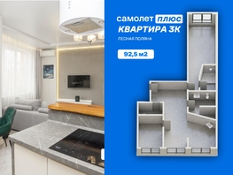 Продается 3-комнатная квартира Осенний б-р, 92.5  м&sup2;, 12490000 рублей