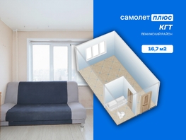 Продается Студия Ленинградский пр-кт, 16.7  м&sup2;, 2100000 рублей