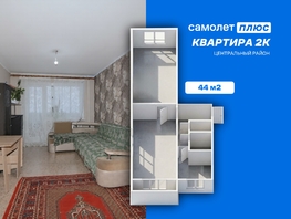 Продается 2-комнатная квартира Красная ул, 44  м&sup2;, 4799000 рублей