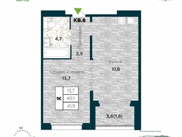 Продается 1-комнатная квартира ЖК Галактика, дом 5 Плутон, 41.9 м², 7100000 рублей