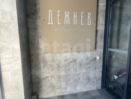 Продается 2-комнатная квартира ЖК Дежнёв, дом 1, 38 м², 6200000 рублей