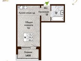 Продается 1-комнатная квартира ЖК Новый горизонт, дом 4, 26.6 м², 4975600 рублей