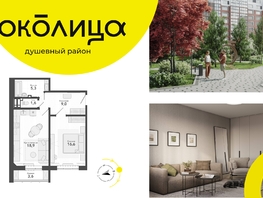 Продается 2-комнатная квартира ЖК Околица, дом 13, 55 м², 6350000 рублей