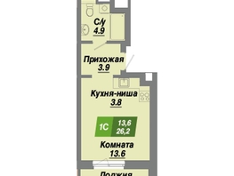 Продается Студия ЖК Калининский квартал, дом 3, 26.2 м², 4637400 рублей