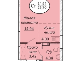 Продается Студия ЖК Пролетарский, 26.7 м², 3844800 рублей