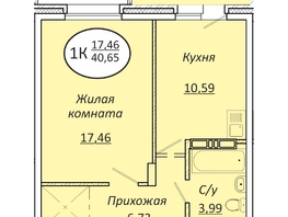 Продается 1-комнатная квартира ЖК Пролетарский, 40.65 м², 5609700 рублей