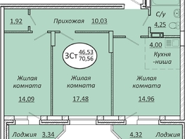 Продается 3-комнатная квартира ЖК Пролетарский, 70.56 м², 8820000 рублей