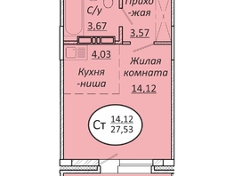 Продается Студия ЖК Пролетарский, 27.53  м², 4267150 рублей