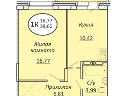 Продается 1-комнатная квартира ЖК Пролетарский, 39.6 м², 5346000 рублей