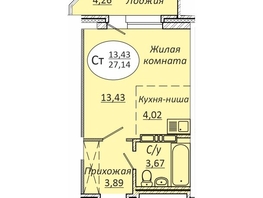 Продается Студия ЖК Комета - Октябрьский, б/с 1, 27.14 м², 3935300 рублей