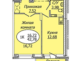 Продается 1-комнатная квартира ЖК Комета - Октябрьский, б/с 1, 42.78 м², 5133600 рублей