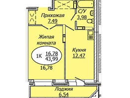 Продается 1-комнатная квартира ЖК Комета - Октябрьский, б/с 1, 43.99 м², 5498750 рублей