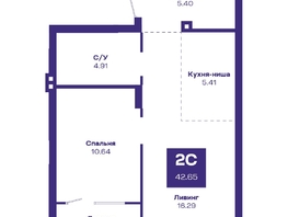Продается 2-комнатная квартира ЖК Базилик, дом 2, 42.65  м², 6217000 рублей