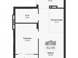 Продается 2-комнатная квартира ЖК Базилик, дом 2, 42.48  м&sup2;, 7086000 рублей
