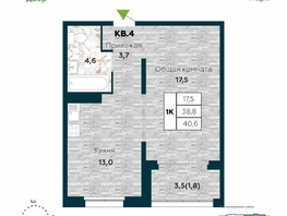 Продается 1-комнатная квартира ЖК Галактика, дом 5 Плутон, 40.6 м², 7950000 рублей
