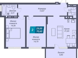 Продается 2-комнатная квартира ЖК Звезда, дом 1, 70.6  м², 11084200 рублей