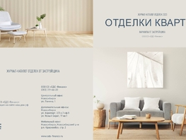 Продается 2-комнатная квартира ЖК Родина, дом 4, 39.3  м², 5432000 рублей