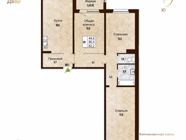 Продается 3-комнатная квартира ЖК Новый горизонт, дом 4, 82.2 м², 7950000 рублей