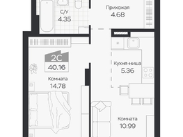 Продается 2-комнатная квартира ЖК Базилик, дом 3, 40.16  м&sup2;, 5625000 рублей