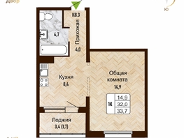 Продается 1-комнатная квартира ЖК Новый горизонт, дом 4, 33.7 м², 4500000 рублей