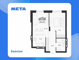 Продается 2-комнатная квартира ЖК Базилик, дом 2, 39.66  м&sup2;, 6350000 рублей