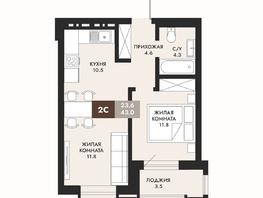 Продается 2-комнатная квартира ЖК Паскаль, секция 1, 44  м², 8536000 рублей