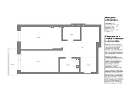 Продается 1-комнатная квартира ЖК Менделеев, 56.6  м&sup2;, 10500000 рублей