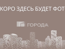 Продается 3-комнатная квартира Невельского ул, 55  м&sup2;, 5200000 рублей