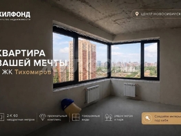 Продается 2-комнатная квартира ЖК Тихомиров, башня А, 60  м&sup2;, 12500000 рублей