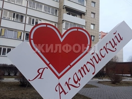 Продается 2-комнатная квартира Виктора Уса ул, 42.6  м&sup2;, 3750000 рублей