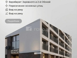 Сдается Офис ЖК Европейский берег, дом 39, 80  м&sup2;, 100000 рублей