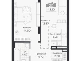 Продается 2-комнатная квартира ЖК Базилик, дом 3, 43.1  м&sup2;, 7173000 рублей