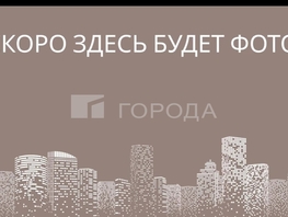 Продается 2-комнатная квартира Холодильная ул, 56.4  м&sup2;, 10700000 рублей