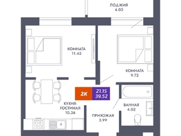 Продается 2-комнатная квартира ЖК Звезда, дом 2, 39.52  м&sup2;, 7983040 рублей