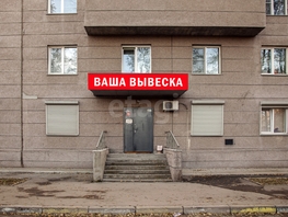 Продается Офис Добролюбова ул, 49.5  м&sup2;, 5500000 рублей