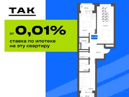 Продается 2-комнатная квартира  Квартал ЩА, 64  м&sup2;, 11690000 рублей