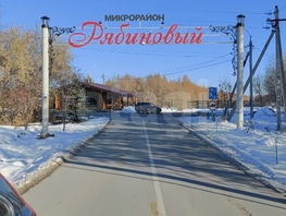 Продается Участок ИЖС Рябиновый, 8.34  сот., 2000000 рублей