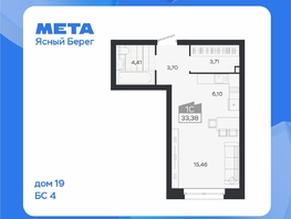 Продается Студия ЖК Ясный берег, дом 19, бс 2-5, 33.38  м&sup2;, 6716000 рублей
