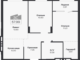 Продается 3-комнатная квартира ЖК Базилик, дом 2, 57.99  м&sup2;, 9659000 рублей