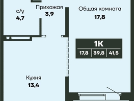 Продается 1-комнатная квартира ЖК Гренландия, Лес дом №4, 41.5  м&sup2;, 5650000 рублей