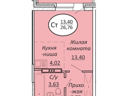 Продается Студия ЖК Пролетарский, 26.76  м&sup2;, 4843560 рублей
