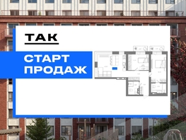 Продается 2-комнатная квартира ЖК 1956 на улице Станиславского, 73.2  м&sup2;, 11690000 рублей