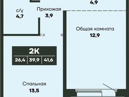 Продается 2-комнатная квартира ЖК Гренландия, Лес дом 4, 41.6  м&sup2;, 6617652 рублей