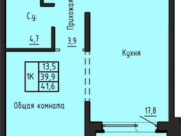 Продается 1-комнатная квартира ЖК Акварельный 4.0, 41.6  м&sup2;, 5934875 рублей